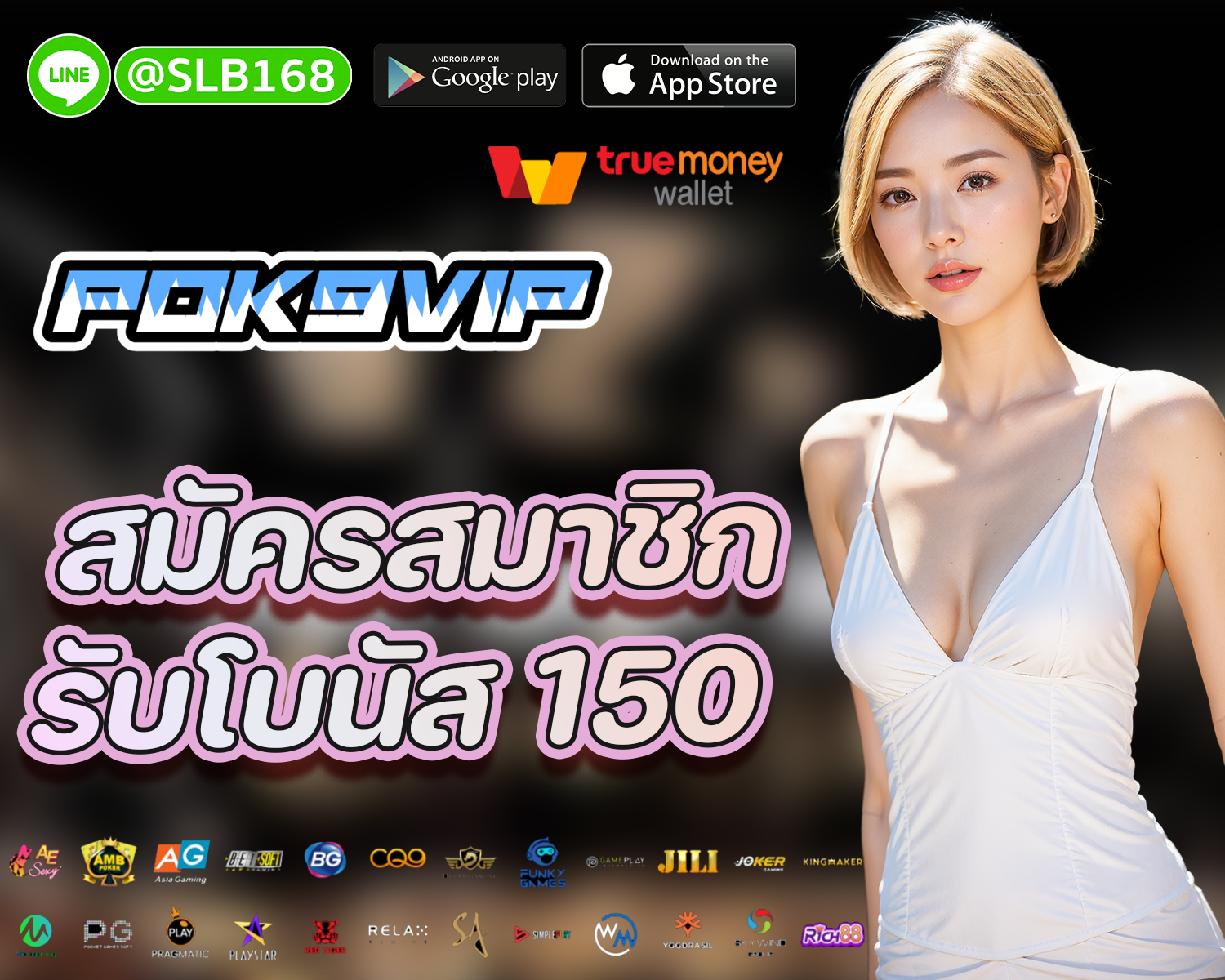 POK9VIP เข้าสู่ระบบ